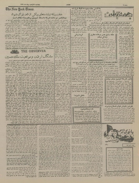 پرونده:Ettelaat13370516.pdf