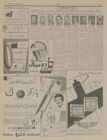 پرونده:Ettelaat13370516.pdf