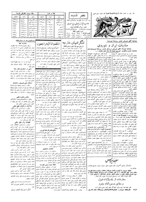 Ettelaat13060918.pdf