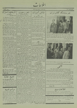 Ettelaat13160413.pdf