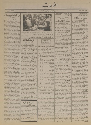 Ettelaat13160618.pdf