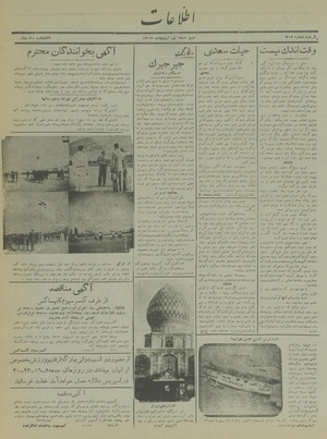 Ettelaat13170209.pdf