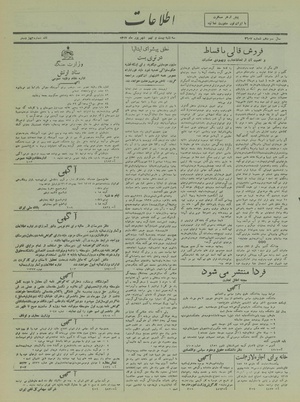 Ettelaat13170629.pdf