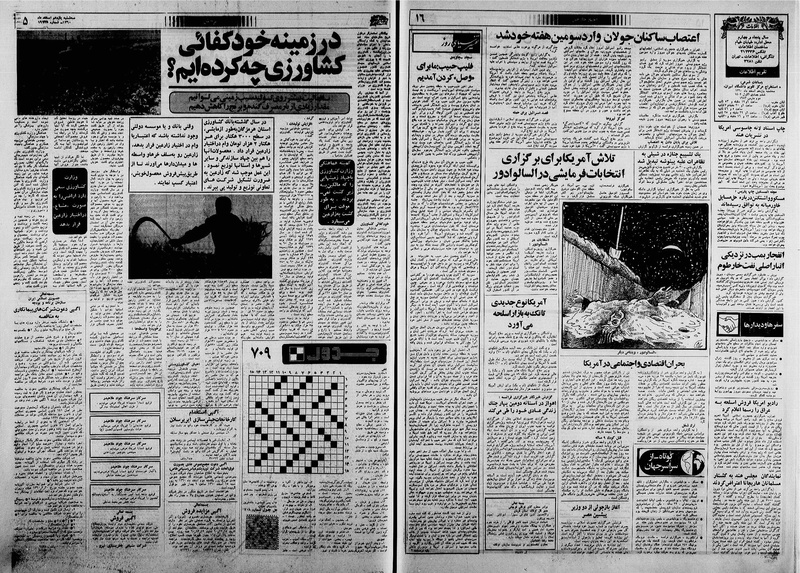 پرونده:Ettelaat13601211.pdf