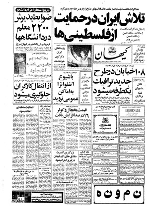 Kayhan561020.pdf