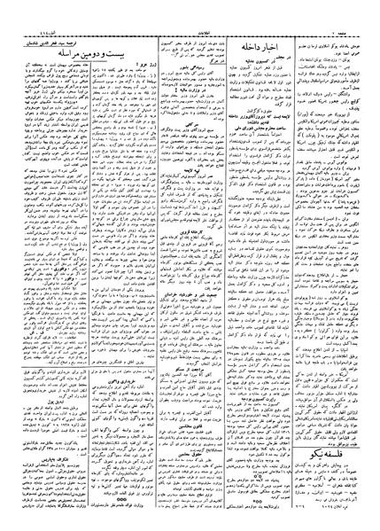 پرونده:Ettelaat13061104.pdf