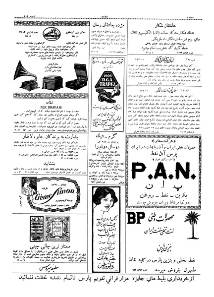 پرونده:Ettelaat13061104.pdf