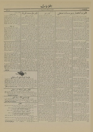 Ettelaat13130127.pdf