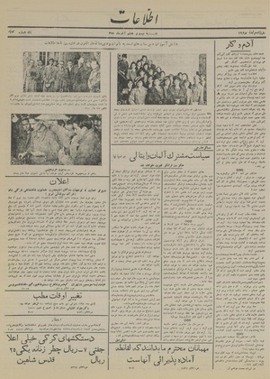 Ettelaat13150928.pdf