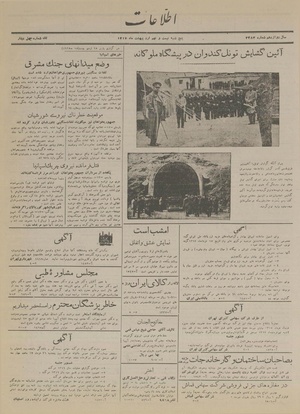 Ettelaat13170229.pdf