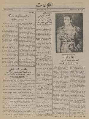 Ettelaat13180804.pdf