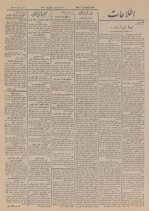 Ettelaat13201121.pdf