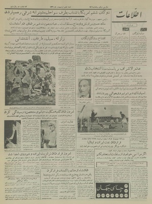 Ettelaat13360207.pdf