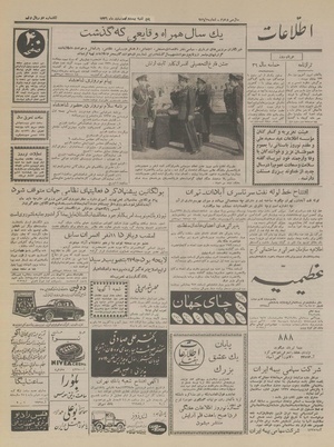 Ettelaat13361229.pdf