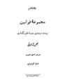 Majlis Melli 22 Vol 6.pdf
