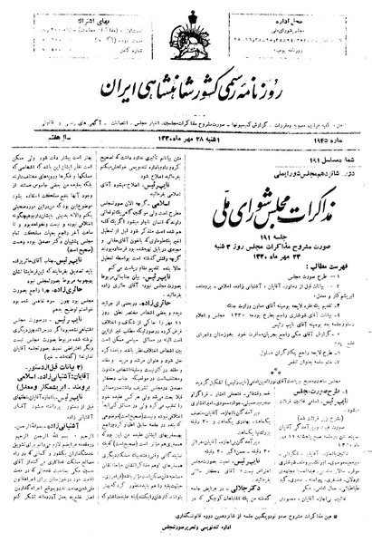 پرونده:Moz16 191.pdf