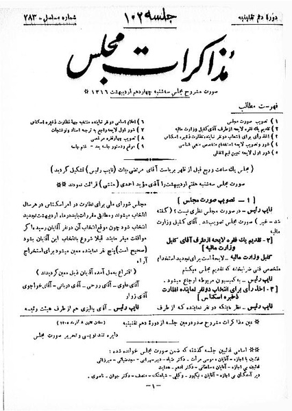 پرونده:Moz 10 102.pdf