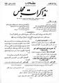 تصویر بندانگشتی از نسخهٔ مورخ ‏۱۸ سپتامبر ۲۰۱۳، ساعت ۲۱:۲۲