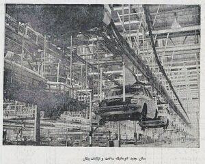 ShahanshahIranNationalFactoriesPaykan1354d.jpg