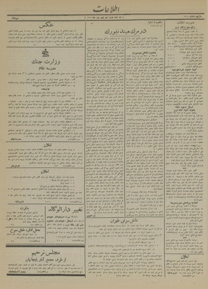 Ettelaat13130619.pdf