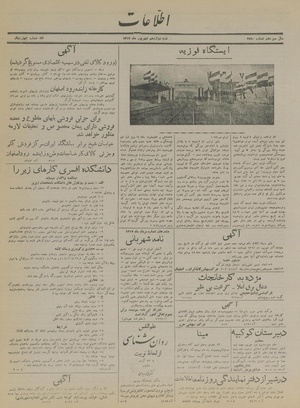 Ettelaat13170612.pdf