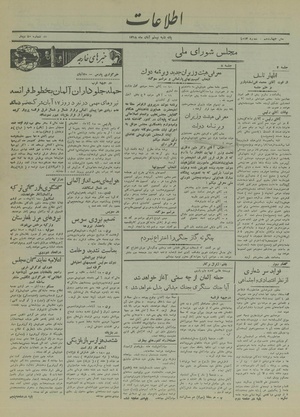 Ettelaat13180820.pdf