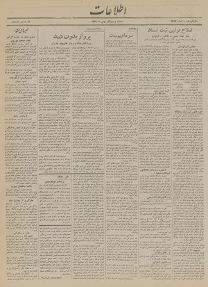 Ettelaat13191121.pdf