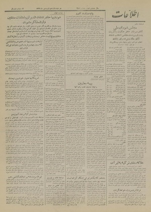 Ettelaat13270116.pdf