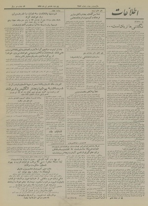 Ettelaat13270417.pdf