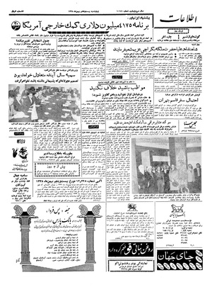 Ettelaat13381127.pdf