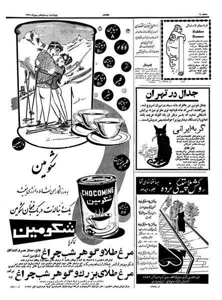 پرونده:Ettelaat13381127.pdf