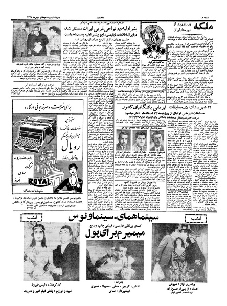 پرونده:Ettelaat13381127.pdf