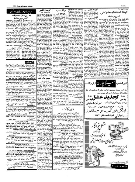 پرونده:Ettelaat13381127.pdf