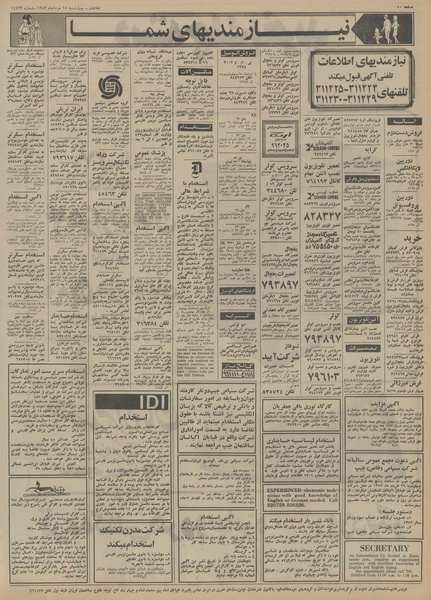 پرونده:Ettelaat13530315.pdf