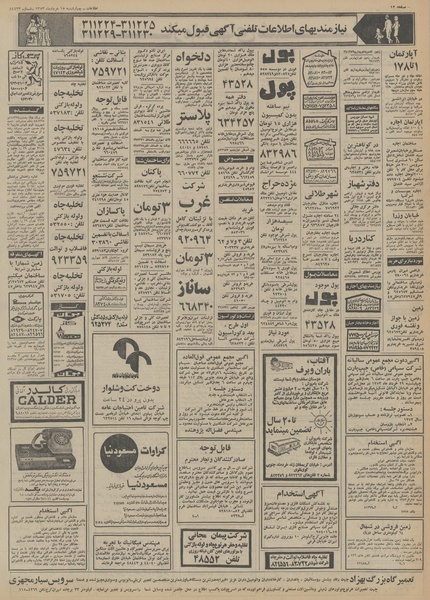 پرونده:Ettelaat13530315.pdf