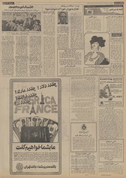 پرونده:Ettelaat13530315.pdf