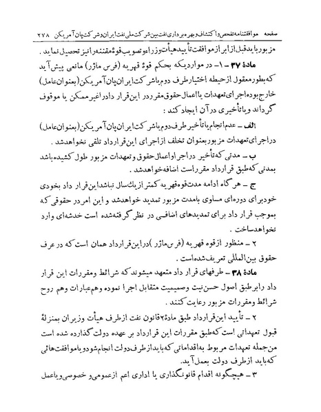 پرونده:Majlis Melli 19 Vol 1 Oil 3.pdf