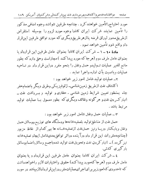 پرونده:Majlis Melli 19 Vol 1 Oil 3.pdf