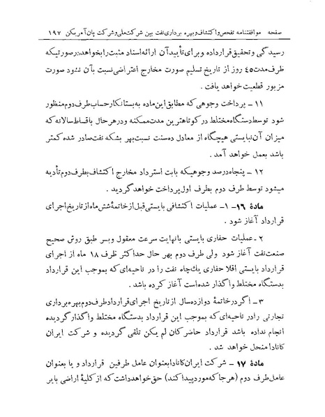پرونده:Majlis Melli 19 Vol 1 Oil 3.pdf