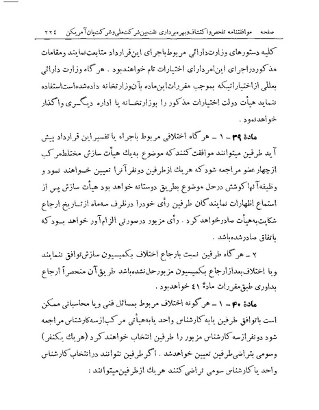 پرونده:Majlis Melli 19 Vol 1 Oil 3.pdf