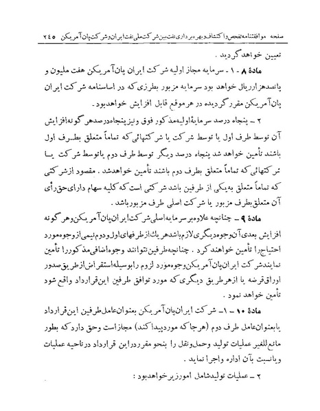 پرونده:Majlis Melli 19 Vol 1 Oil 3.pdf