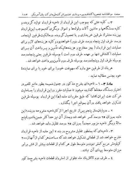 پرونده:Majlis Melli 19 Vol 1 Oil 3.pdf