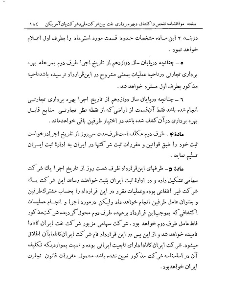 پرونده:Majlis Melli 19 Vol 1 Oil 3.pdf