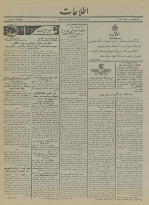 Ettelaat13180722.pdf