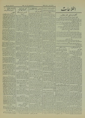 Ettelaat13200911.pdf