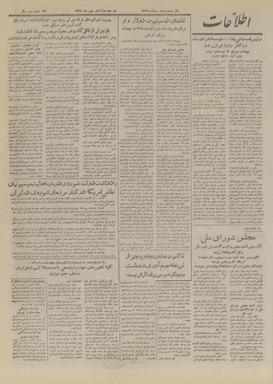 Ettelaat13261112.pdf