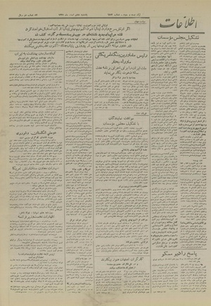 Ettelaat13271208.pdf