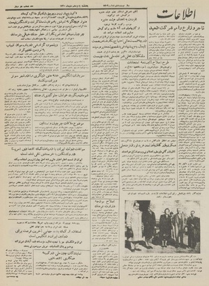 Ettelaat13301016.pdf