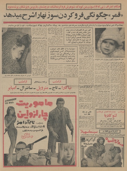 پرونده:Ettelaat13440909.pdf