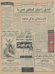 → صفحهٔ قبلی